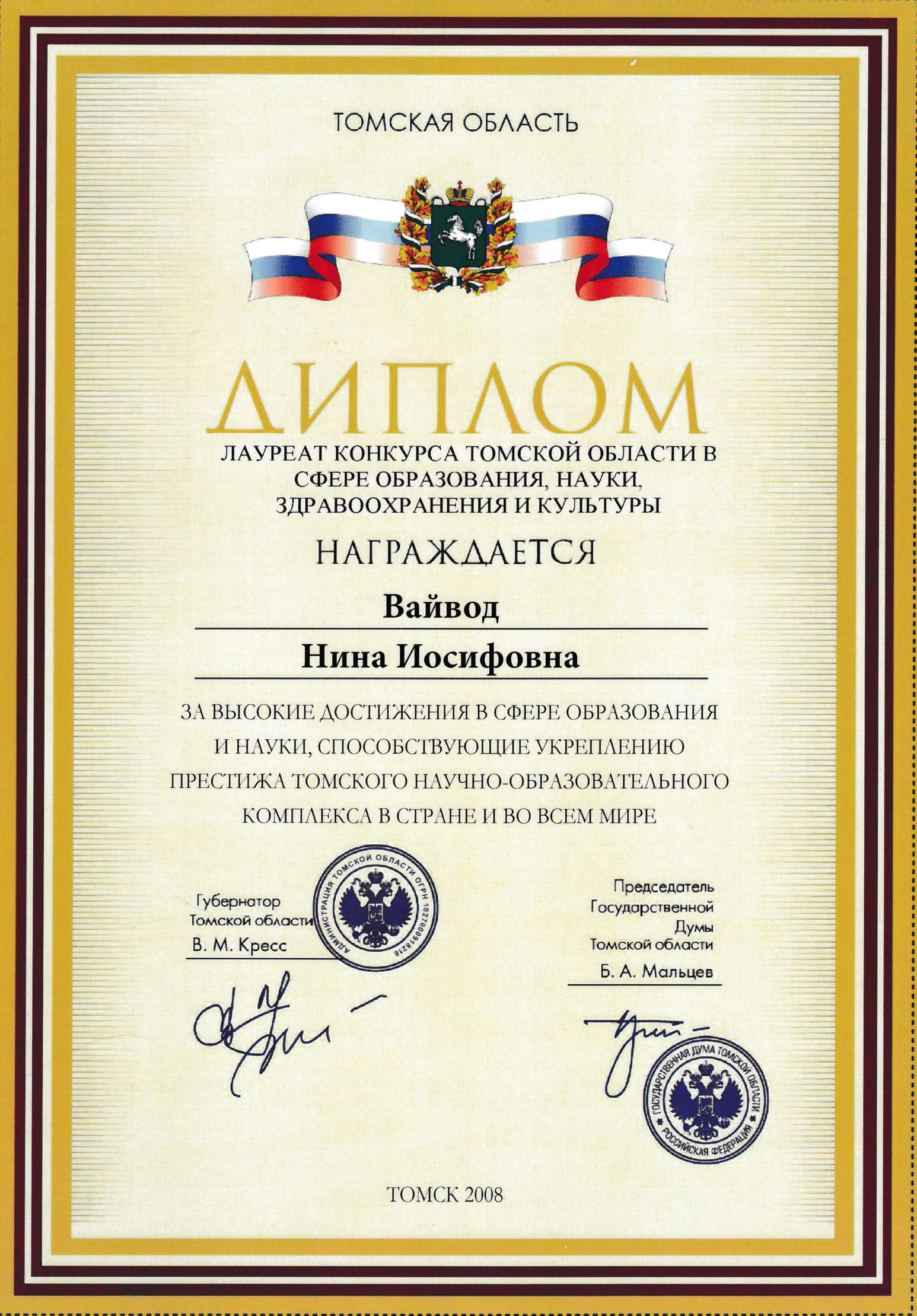Award Image 1