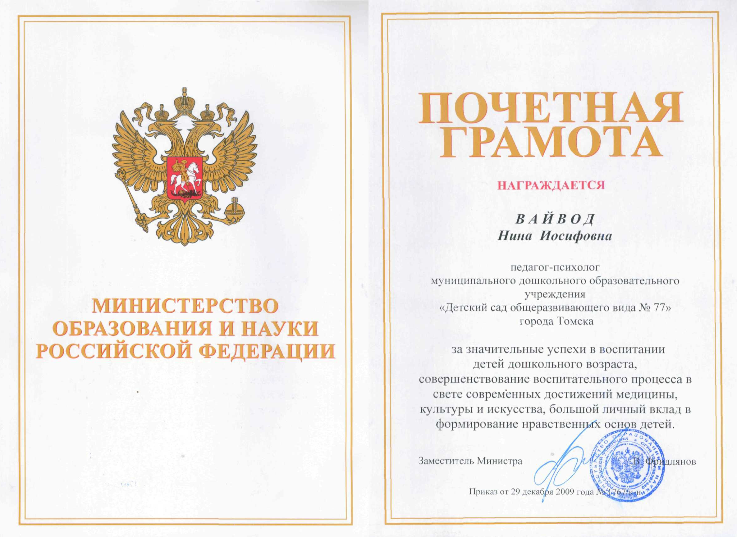 Award Image 2